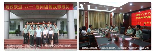 八一慰问暖兵心，军企共叙鱼水情 ——开元网站登录入口_开元中国
庆祝建军88周年走访慰问活动