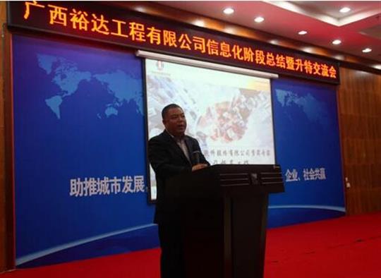 加快推进升特战略步伐——开元网站登录入口_开元中国
信息化阶段总结暨升特交流会成功举办