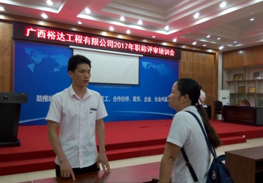 开元网站登录入口_开元中国
成功召开2017年工程系列 职称评审培训会