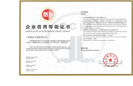 开元网站登录入口_开元中国
喜获“全国建筑业AAA级信用企业”荣誉称号