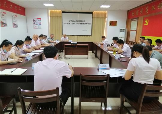 开元网站登录入口_开元中国
 召开2020年“三标一体化”管理评审会