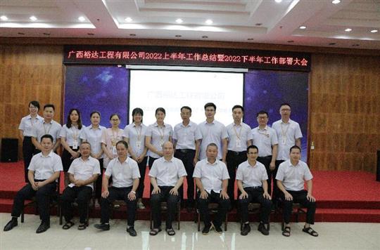 开元网站登录入口_开元中国
2022上半年工作总结暨下半年工作部署大会顺利召开
